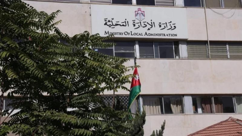 نشر مسودة قانون الإدارة المحلية لعام 2026 عبر موقع التشريع والرأي