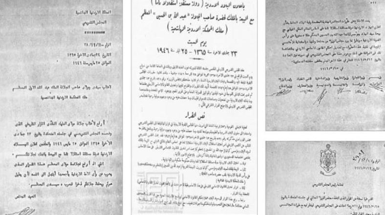 التوثيق الملكي يصدر نشرة توثيقية خاصة بمناسبة عيد الاستقلال الـ80
