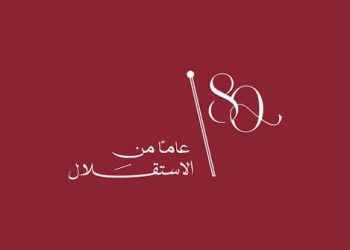 نقابة الصيادلة تهنئ بالذكرى الثمانين لاستقلال المملكة الأردنية الهاشمية