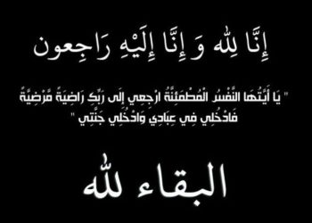 عمار عوني حجازي في ذمة الله