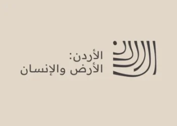 الطفيلة: السردية الأردنية مشروع وطني يوثق الأرض والإنسان