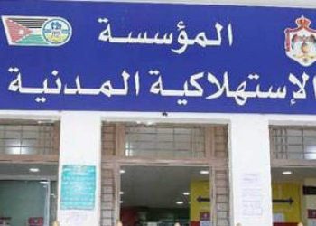 الحديد: دمج المؤسستين الاستهلاكيتين يرفع كفاءة التوريد والتخزين والتوزيع