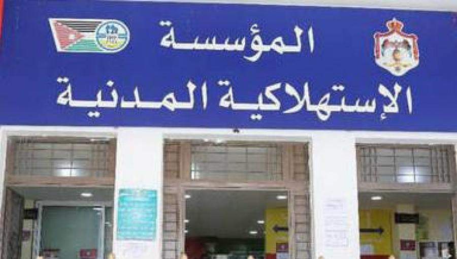 الحديد: دمج المؤسستين الاستهلاكيتين يرفع كفاءة التوريد والتخزين والتوزيع
