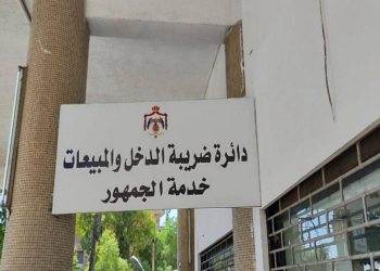 بتوجيهات مباشرة من رئيس الوزراء .. الضريبة تصرف رديّات ضريبة الدخل