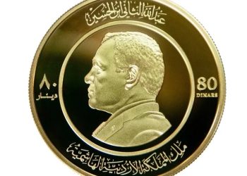 المركزي يصدر مسكوكات تذكارية بمناسبة عيد الاستقلال
