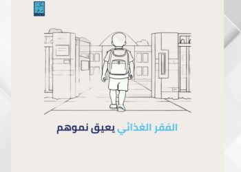 تكية أم علي تطلق حملة للتوعية بأثر الفقر الغذائي على صحة الأطفال ونموهم