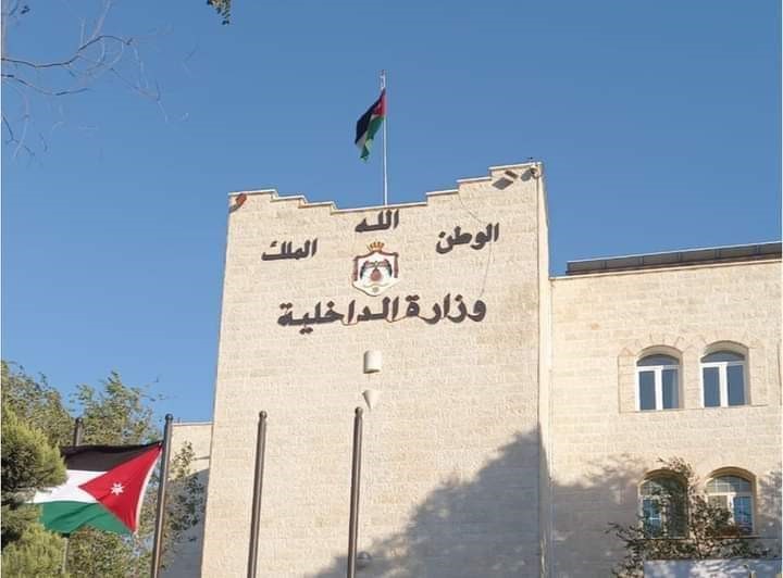 مصدر في وزارة الداخلية ينفي تعيين محافظ جديد للزرقاء