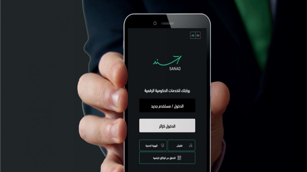 أكثر من 2.7 مليون مواطن فعّلوا الهوية الرقمية عبر تطبيق سند