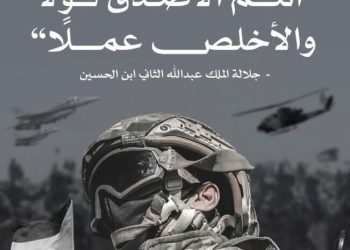 ولي العهد يحيي نشامى القوات المسلحة الأردنية والأجهزة الأمنية في يوم الجيش