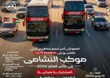 السياحة: سلسلة فعاليات ترافق مشاركة النشامى في كأس العالم