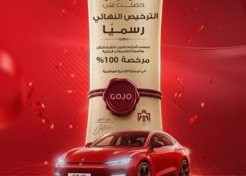 تطبيق GOJO الوطني يحصل على الترخيص النهائي رسميا من هيئة تنظيم قطاع النقل البري