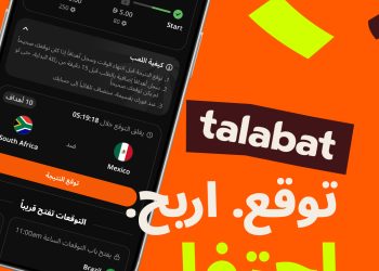 طلبات تطلق “توقع واحتفل” وتحول توقعات المباريات إلى قسائم مكافآت عبر أكثر من 84 ألف شريك