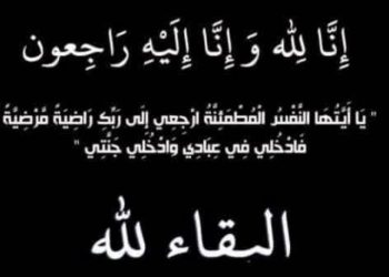 الحاج الدكتور نزار عبد الفتاح سلّام” أبو نادر ” في ذمة الله