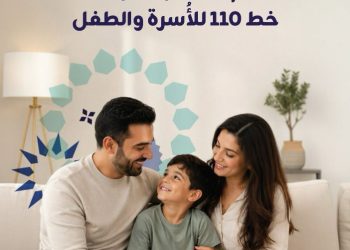 زين تعزّز منظومة حماية الأسرة والطفل بالتعاون مع مؤسسة نهر الأردن