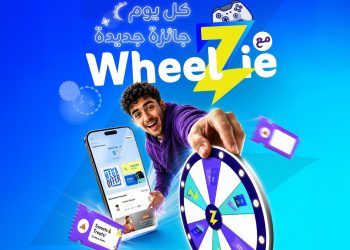 لإثراء تجربة زبائنها زين كاش تطلق حملة “ويلزي” الصيفية