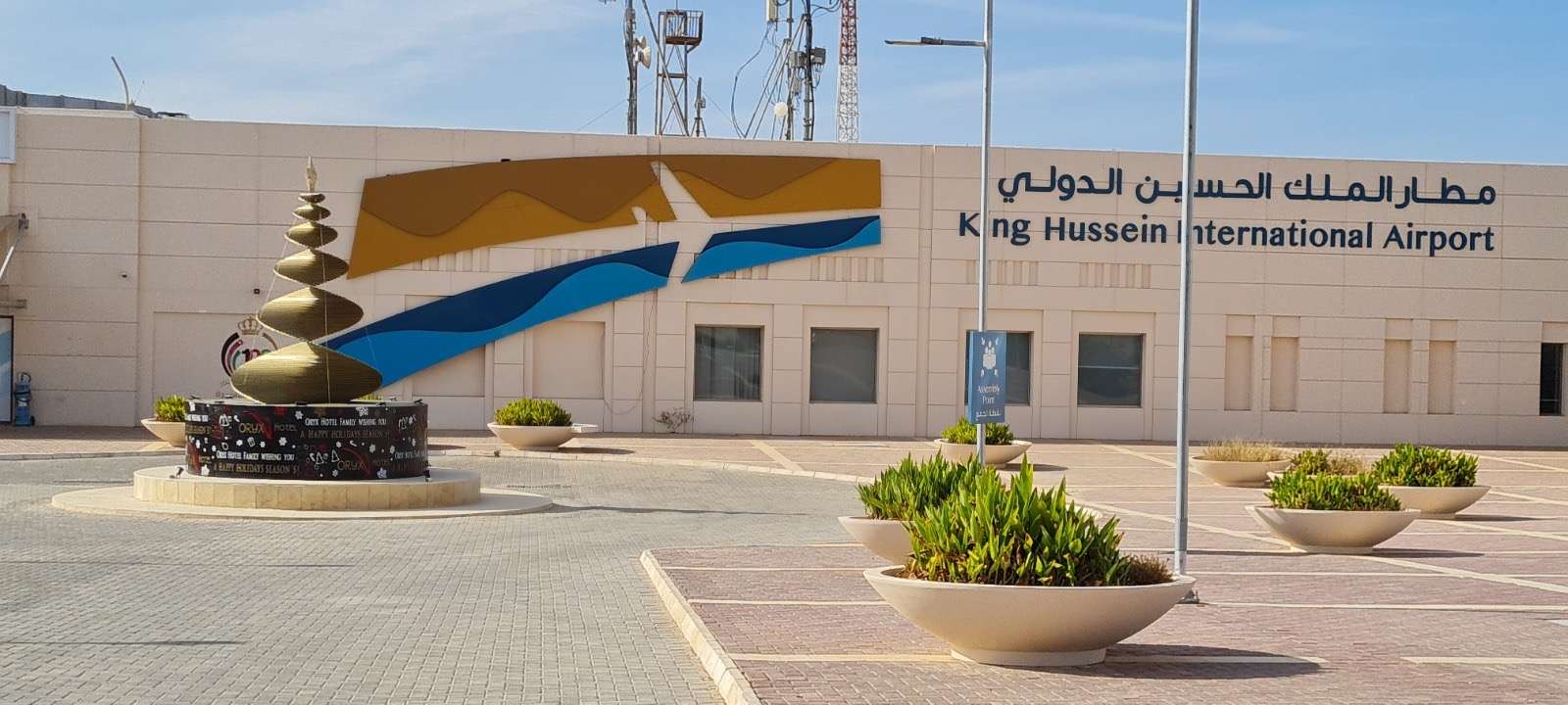 مشغل أجنبي قريبا لتطوير وتشغيل مطار الملك الحسين الدولي