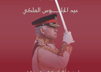 أسرة وزارة التعليم العالي والبحث العلمي تهنئ بمناسبة عيد الجلوس الملكي السابع والعشرين