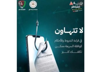 البنك المركزي الأردني يحذر من التعاملات الإلكترونية الاحتيالية
