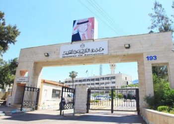 التربية: امتحانات التوجيهي ورقية.. ومعظم الأسئلة اختيار من متعدد