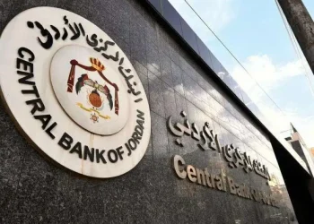 البنك المركزي يثبت الفائدة عند 5.75% ويؤكد متانة المؤشرات النقدية