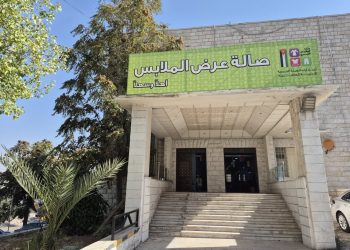 بنك الملابس الخيري ينظم صالة متنقلة في الرويشد لخدمة 300 أسرة مستفيدة