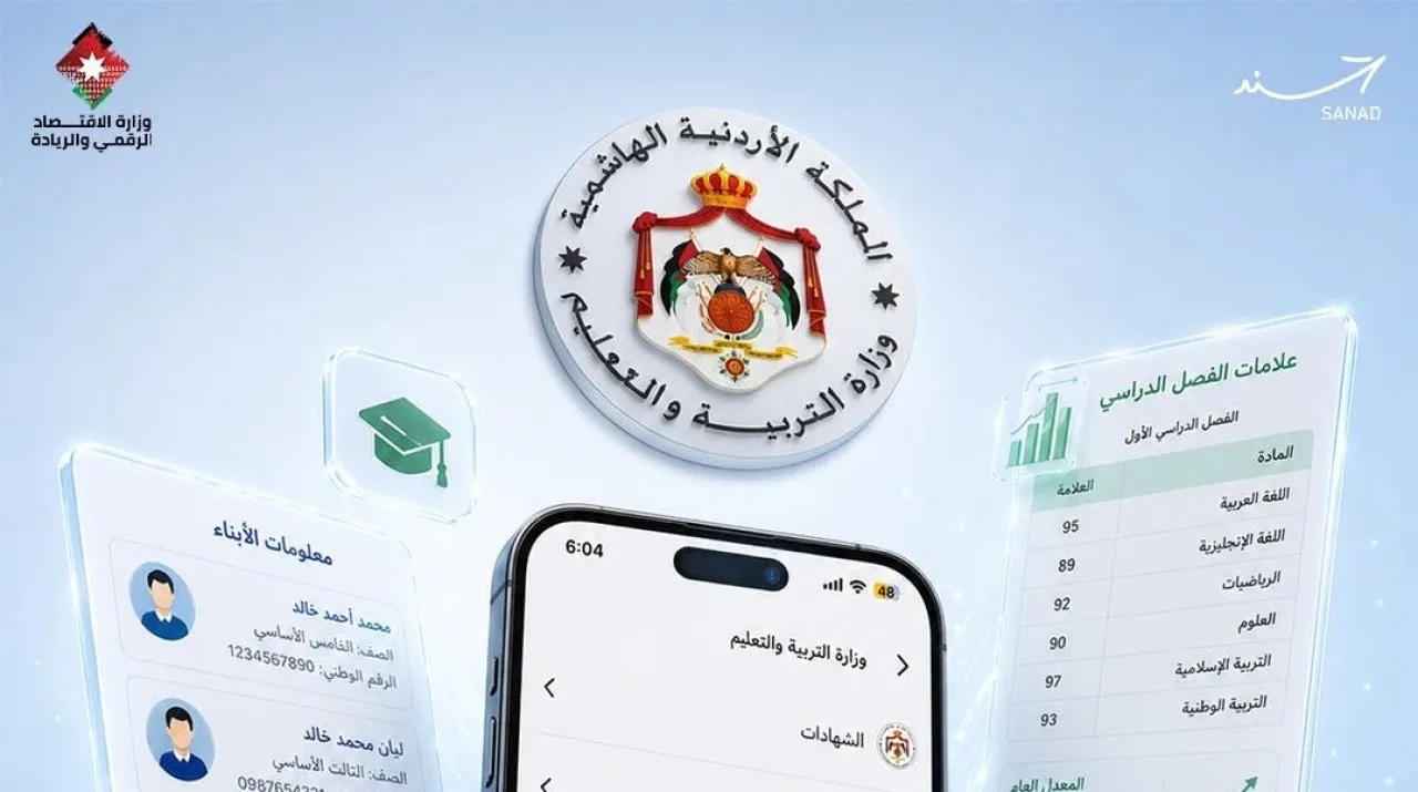 اتاحة معرفة علامات طلاب المدارس عبر سند