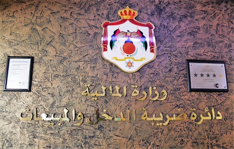 الضريبة تدعو لتقديم طلبات التسوية للإعفاء من الغرامات قبل نهاية حزيران