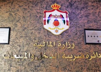الدخل والمبيعات تدعو للاستفادة من تسوية الغرامات قبل نهاية حزيران