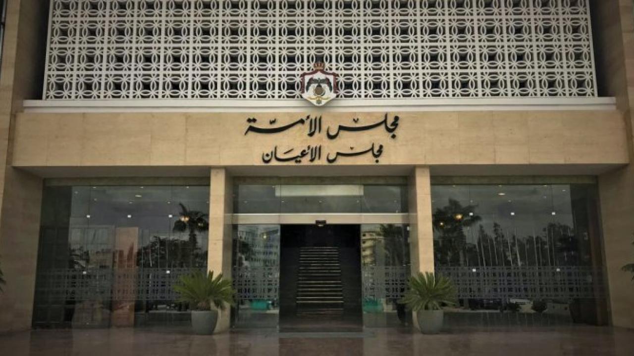 إرادة ملكية بدعوة مجلس الأمة للاجتماع في دورة استثنائية اعتبارا من 12 تموز المقبل