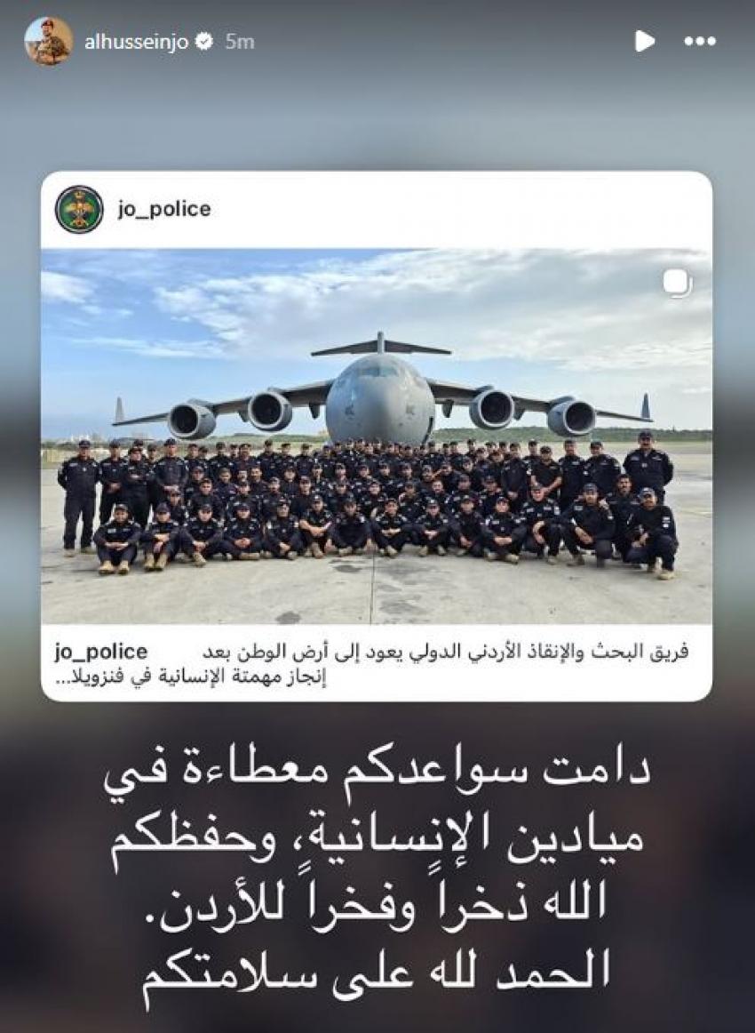 ولي العهد يشيد بجهود فريق البحث والإنقاذ الأردني الدولي بعد عودته من فنزويلا