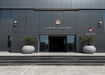 افتتاح تجريبي لمركز الخدمات الحكومي في مجمع الملك الحسين للأعمال