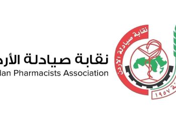 بيان صادر عن نقابة صيادلة الأردن