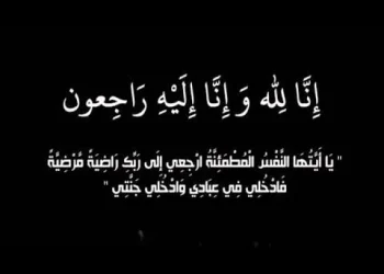 المرحوم عاصم الخصاونة ابو إشرف في ذمة الله
