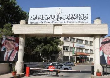 التعليم العالي تنظم معرضًا للجامعات الأردنية في السعودية