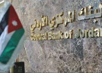 البنك المركزي الأردني يقرر تثبيت سعر الفائدة الرئيسي عند 5.75%