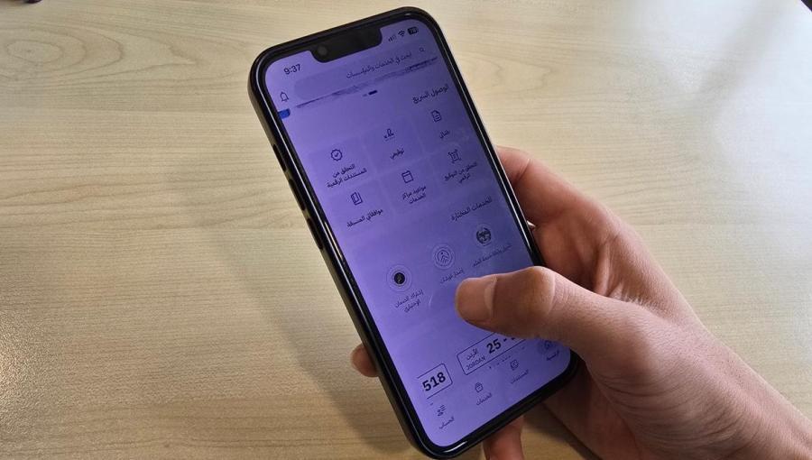 وزارة الاقتصاد الرقمي تطلق تحديثات جديدة في تطبيق سند