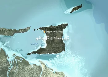 الأردن وترينيداد وتوباغو يقرران إقامة علاقات دبلوماسية