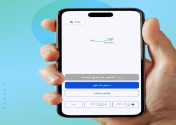 الاقتصاد الرقمي: 3 ملايين هوية رقمية عبر تطبيق سند