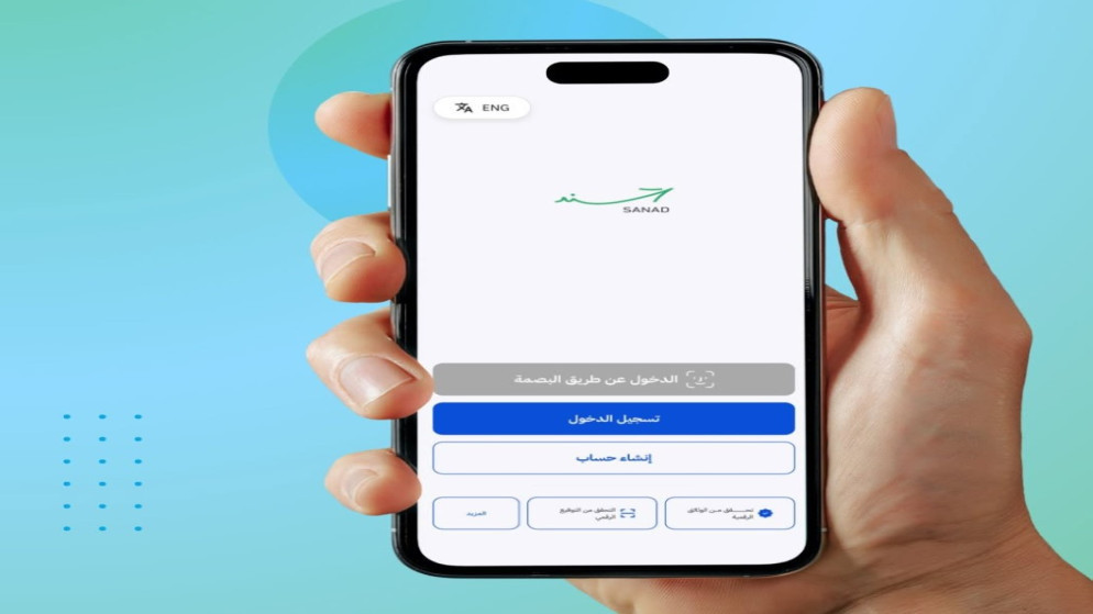 الاقتصاد الرقمي: 3 ملايين هوية رقمية عبر تطبيق سند