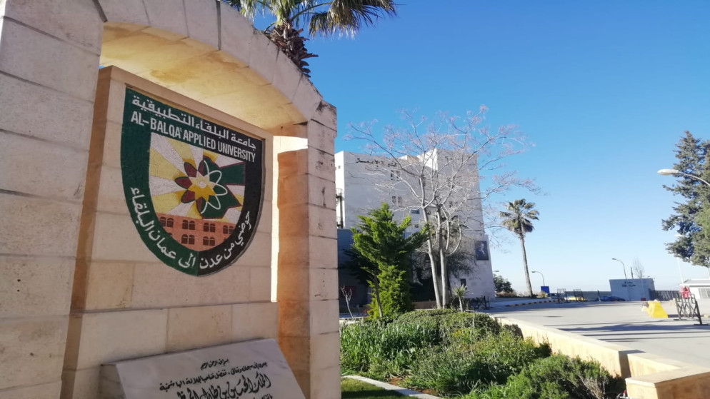 جامعة البلقاء: إلغاء حفل تخريج كلية عجلون بسبب الفوضى والاعتداء على أحد أعضاء هيئة التدريس