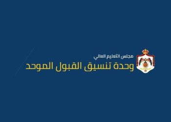 74340 طلباً لبرنامج القبول الموحد لمرحلة البكالوريوس
