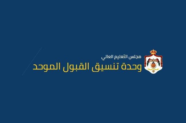 74340 طلباً لبرنامج القبول الموحد لمرحلة البكالوريوس