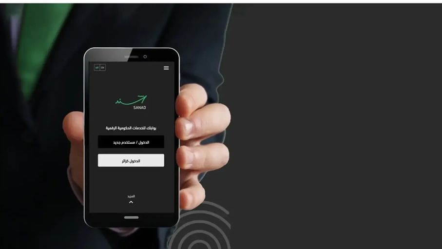 إتاحة نتائج الثانوية العامة لطلبة الصف الحادي عشر عبر “سند”