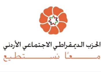 تصريح صحفي صادر عن الحزب الديمقراطي الاجتماعي