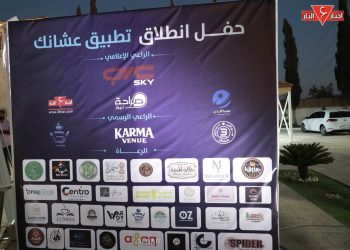 «عشانك».. تطبيق أردني جديد يجمع الخدمات والعروض في منصة واحدة(صور)