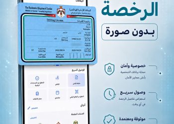 تحديث جديد على تطبيق سند : إزالة الصورة الشخصية من رخصة القيادة الرقمية