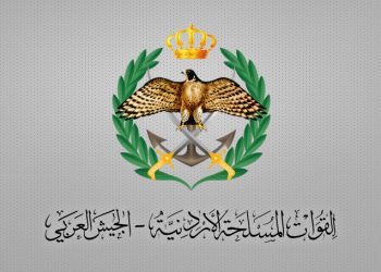 إعلان صادر عن القيادة العامة للقوات المسلحة الأردنية – الجيش العربي