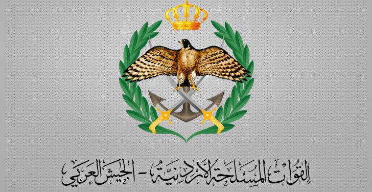 إعلان صادر عن القيادة العامة للقوات المسلحة الأردنية – الجيش العربي