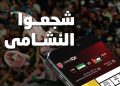 اتحاد الكرة يطرح تذاكر مباراة الأردن وسوريا إلكترونيًا