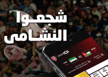 اتحاد الكرة يطرح تذاكر مباراة الأردن وسوريا إلكترونيًا